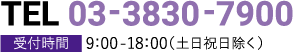 TEL 営業時間