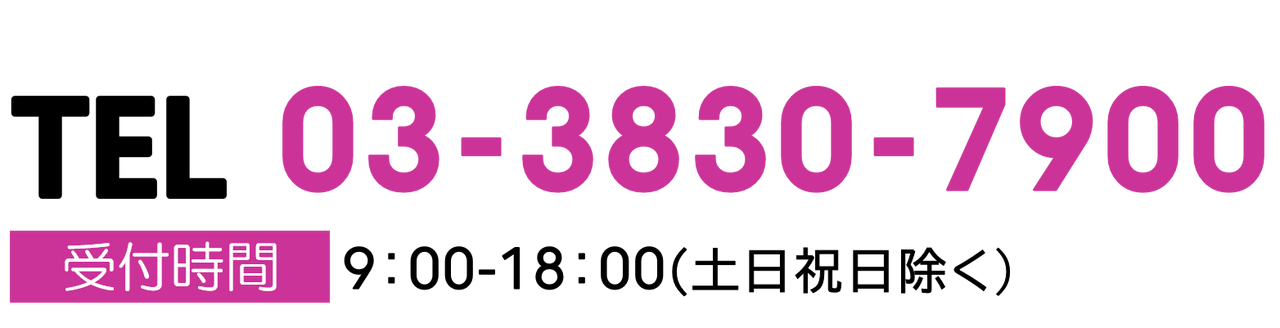 TEL 営業時間